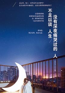 社会之流唯谁争霸
