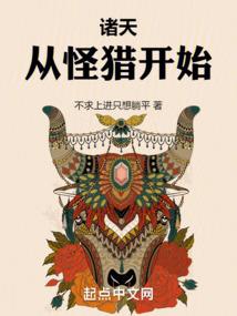 斗破苍穹之崛起蛇人族