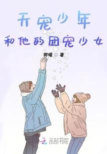 以爱为名救赎