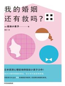 橙红之虫