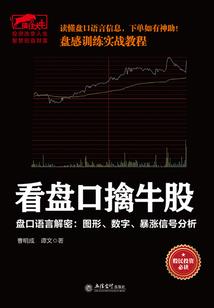 一念求仙