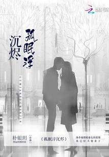成长履历