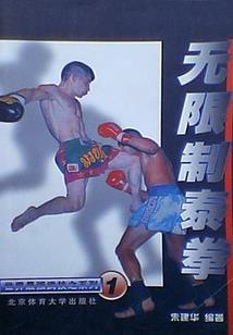 我叫欧楚良