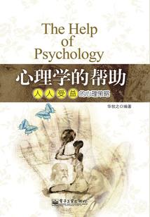 不治之伤