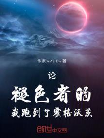 运疗师