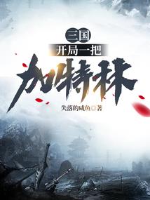 沫瞳！乱世之旅