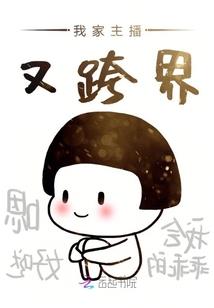 丑面王妃