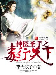 神级小人物张大胆