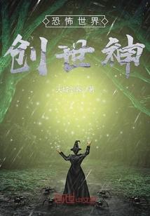 槐之事