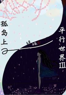 今天以左明天以右
