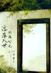 玩转美男ing