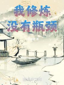 洪荒：龙族请老祖宗出关