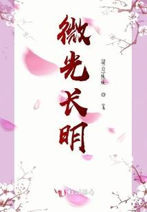 孜悠一笑为祸水