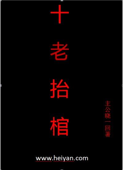 牛魔王的婚事