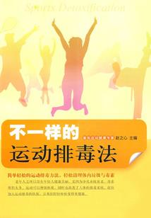 仙邪记
