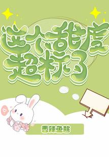 妖孽仙尊狂宠妻