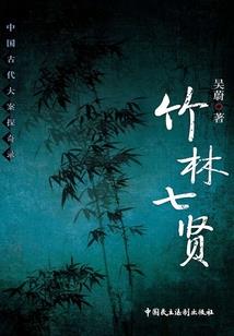 穿越做成太子妃