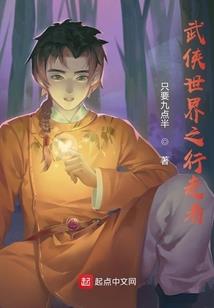 半妖驾到
