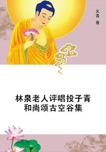 我的师傅都是大佬