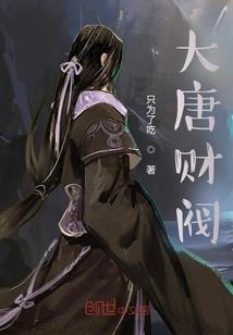 特斯达拉魔法学院