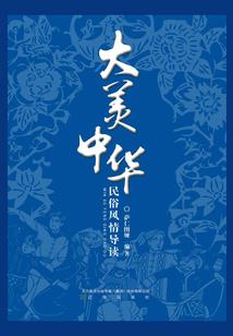 瞬世倾城离瑶曲