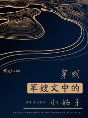 绝世唐门之极冰雷龙