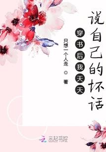 穿越神印王座