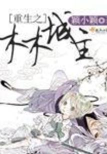 玄灵召唤师