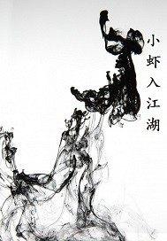 遇见神隐大人