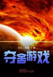 古惑仙途