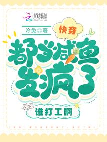 我的保镖男朋友