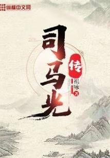 山鬼说