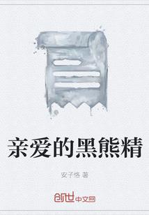 如何把学霸逼成慈善家
