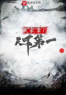 龙祸起源