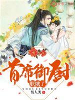 野兽神之乐章