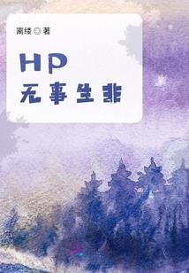 受尽羞辱的我拒绝向黑化仙子屈服