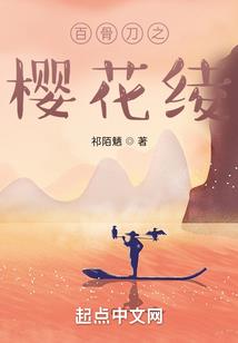 极品白无常