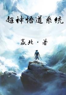独为仙