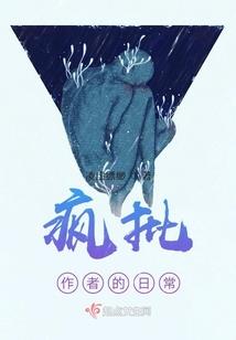 炼体狂人