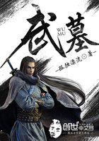 龙名天下