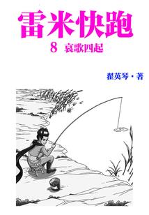 喜你有方