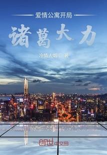 末世无限未来