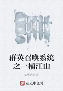 元始之章