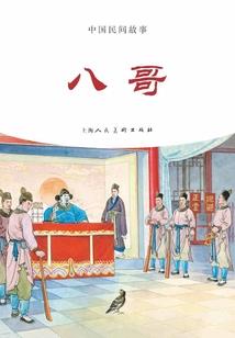 法箓逆仙：昊天神君