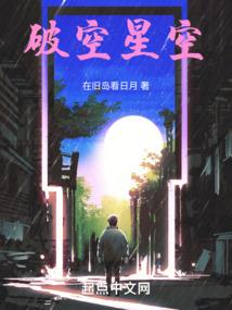 混在隋唐当佞臣