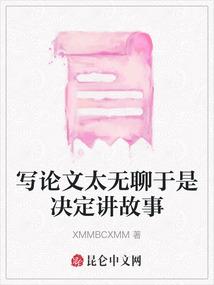 超神学院之系统