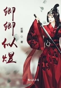 仙武自录