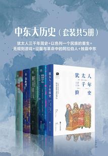 寻神小队