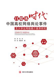 时空大漩涡