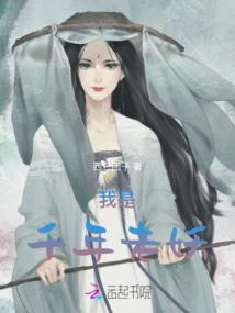 九州纪元之封魔录